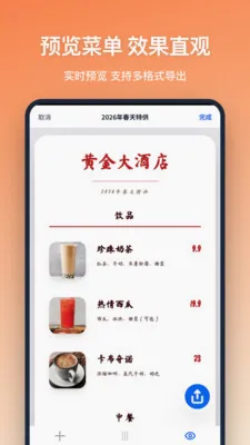 �˵����(�˵���������)v1.2.1 �ٷ������ͼ3