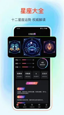 GPS����Ƶ��(���ǵ�������)v25.1.2 �ٷ������ͼ0