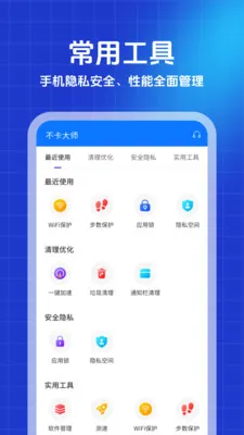 ������ʦ(�ֻ���������)v1.0.0 ��Ѱ��ͼ1