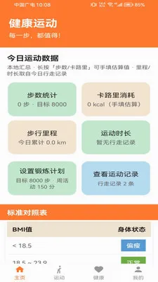 �Ʋ���pro2026���°汾v1.0.0 �ֻ����ͼ1