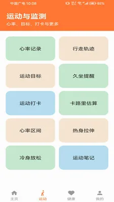 �Ʋ���pro2026���°汾v1.0.0 �ֻ����ͼ0