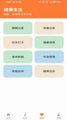 �Ʋ���pro2026���°汾v1.0.0 �ֻ����ͼ2