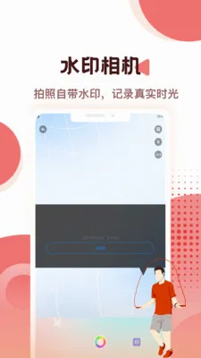 �Ʋ���pro2026���°汾v1.0.0 �ֻ����ͼ4