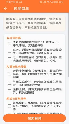 �Ʋ���pro2026���°汾v1.0.0 �ֻ����ͼ3