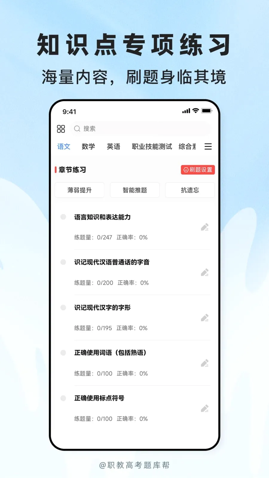 ְ�̸߿����(ְ�ƿ���ˢ��APP)��ͼ1