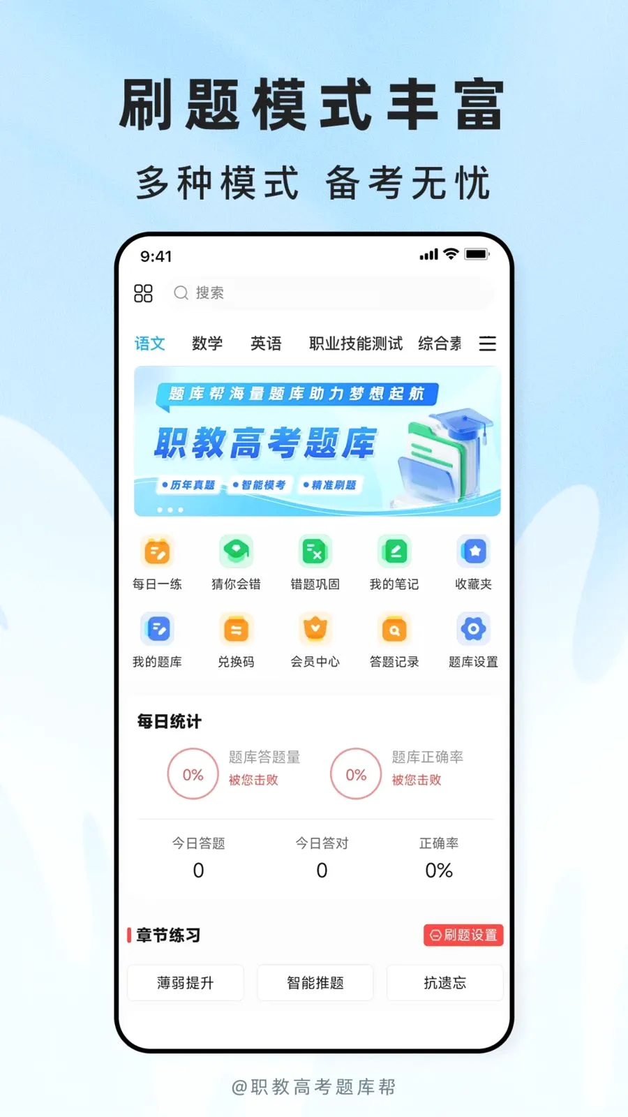 ְ�̸߿����(ְ�ƿ���ˢ��APP)��ͼ0