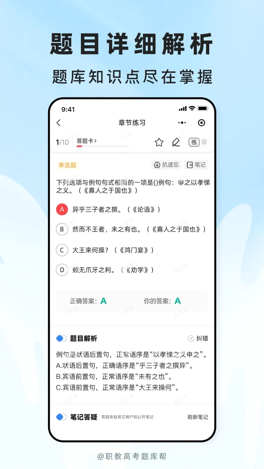 ְ�̸߿����(ְ�ƿ���ˢ��APP)��ͼ2