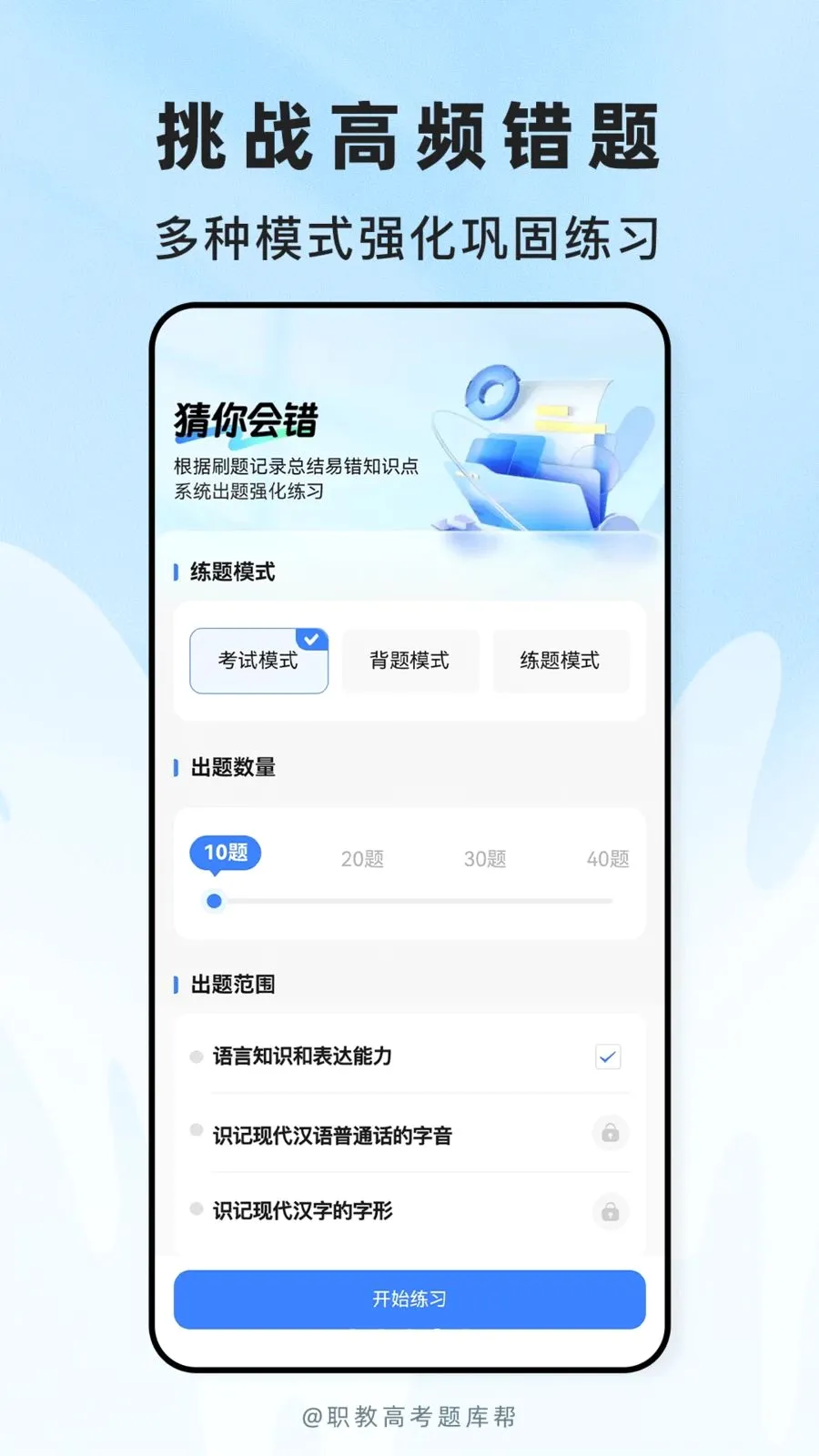 ְ�̸߿����(ְ�ƿ���ˢ��APP)��ͼ3