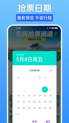 ����Ʊһ����2026�ٷ�����v1.0.0 �ֻ����ͼ1