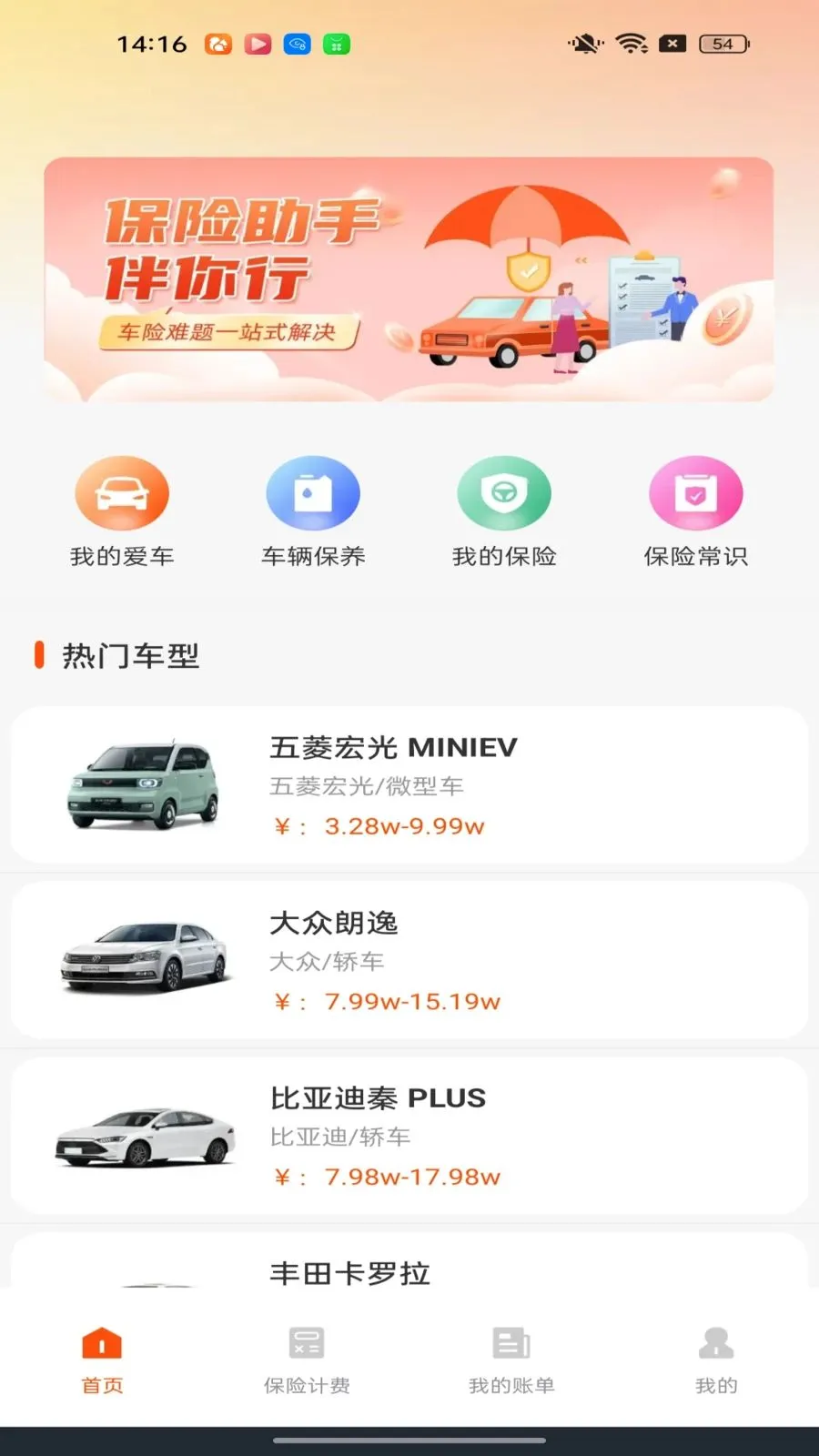 �ó�����������(�����ó���������)v1.0.0 ��׿���ͼ0