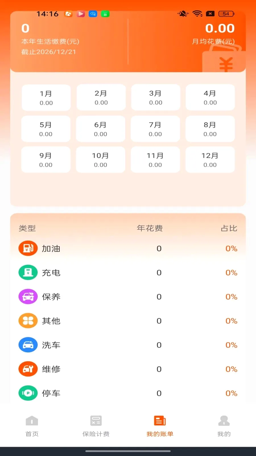 �ó�����������(�����ó���������)v1.0.0 ��׿���ͼ2