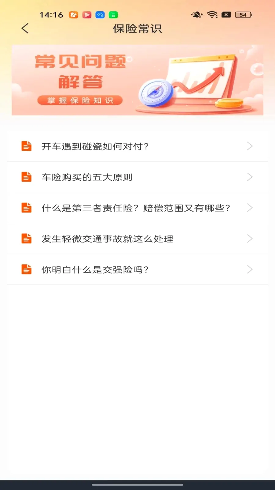 �ó�����������(�����ó���������)v1.0.0 ��׿���ͼ3