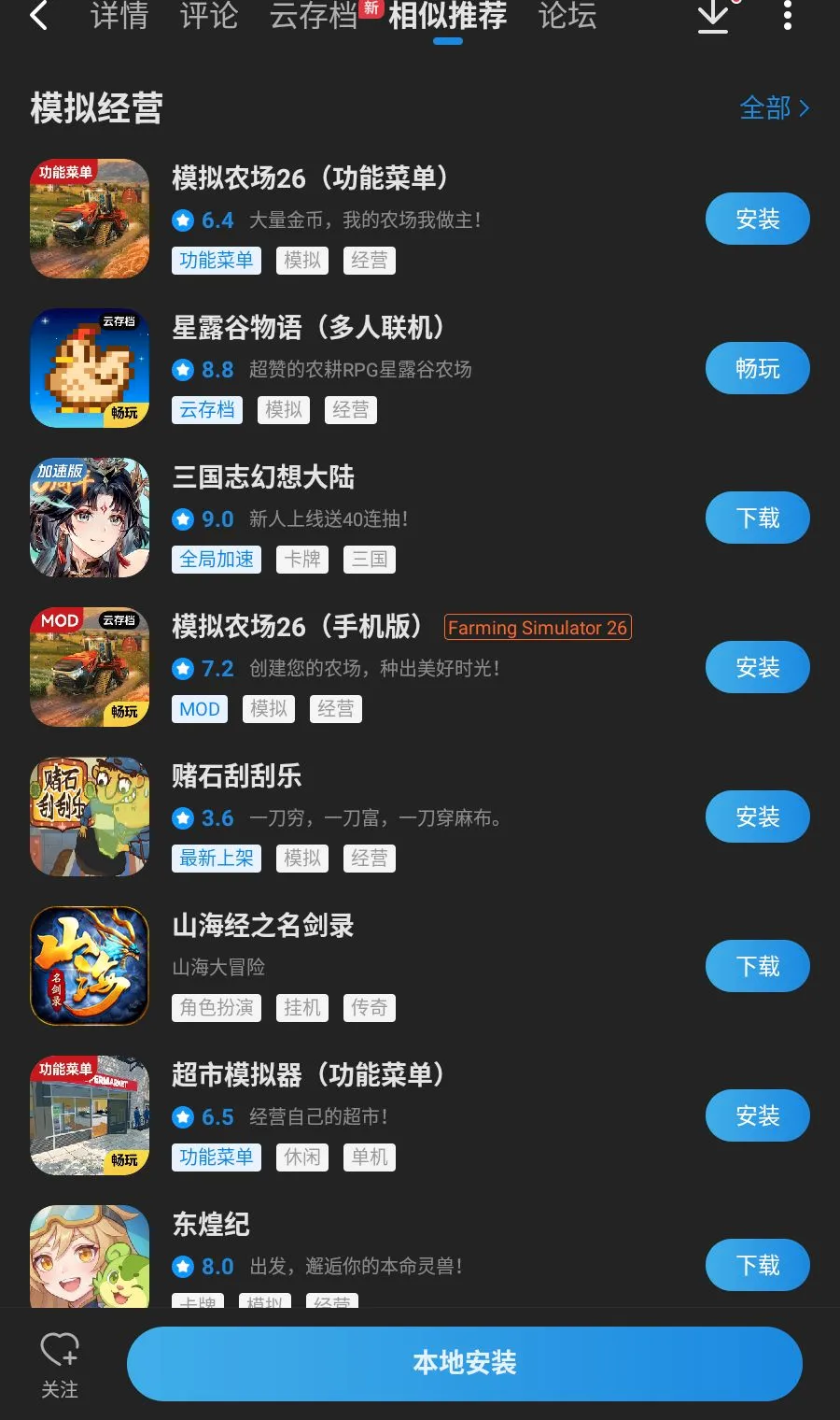 ľ���������ܲ˵�������(ľ��������Ϸ)��ͼ3