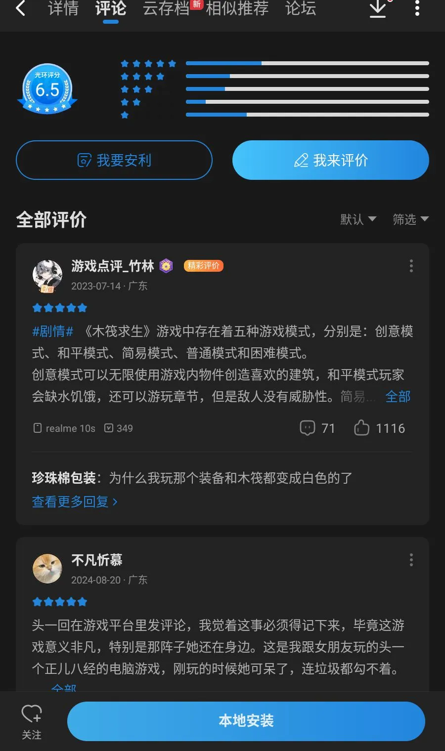 木筏求生功能菜单汉化版(木筏生存游戏)截图1