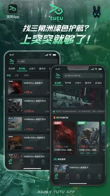 ͻͻ�羺�����ֻ���v2.1.1 �ֻ����ͼ2