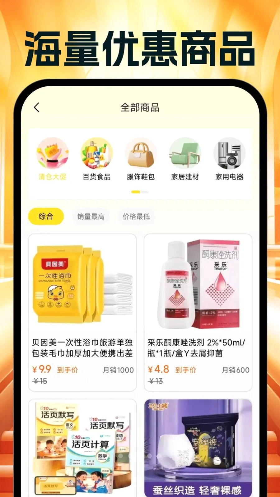 �����Ż�ʡ���2026�ٷ�����v1.0.0 ��׿���ͼ2