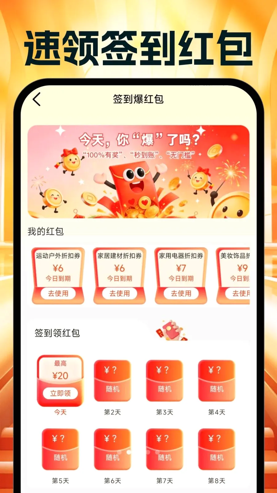 �����Ż�ʡ���2026�ٷ�����v1.0.0 ��׿���ͼ1