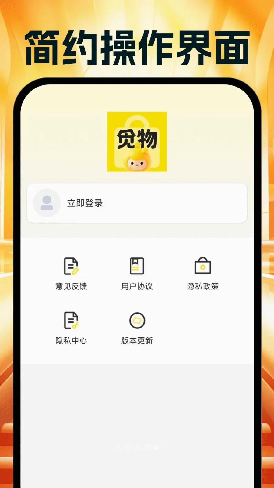 �����Ż�ʡ���2026�ٷ�����v1.0.0 ��׿���ͼ4