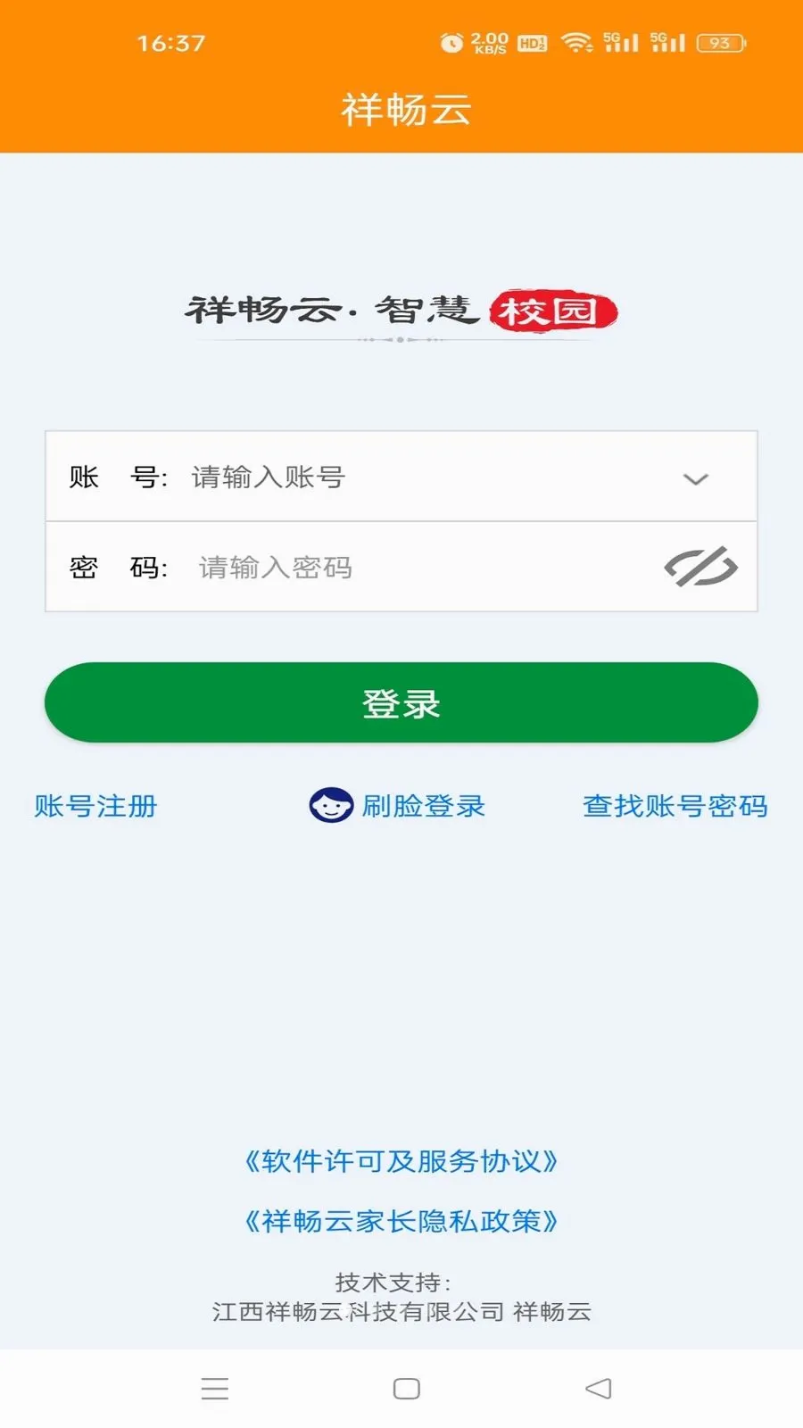 �鳩�Ƽҳ�(��У����Ӧ�ö�)v5.6.0 �ֻ����ͼ0