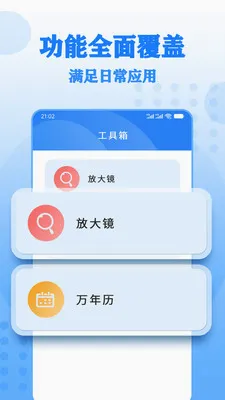����Ŵ����2026���°汾v17 �ٷ������ͼ3