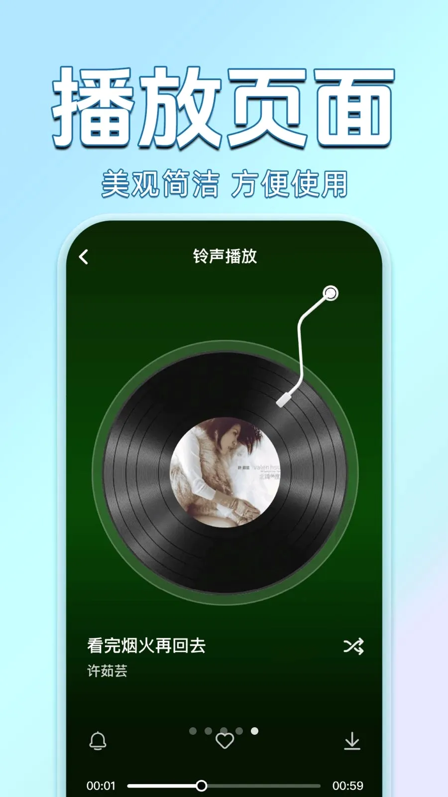 ������������Ѷ������ֻ���v1.0.0 �ٷ������ͼ4