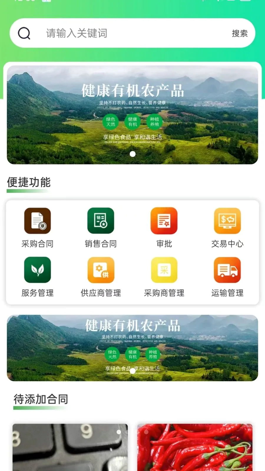 ��ͨũ��ҵ���(ũ����Դ�Խ�)v1.2.3 �ٷ������ͼ0