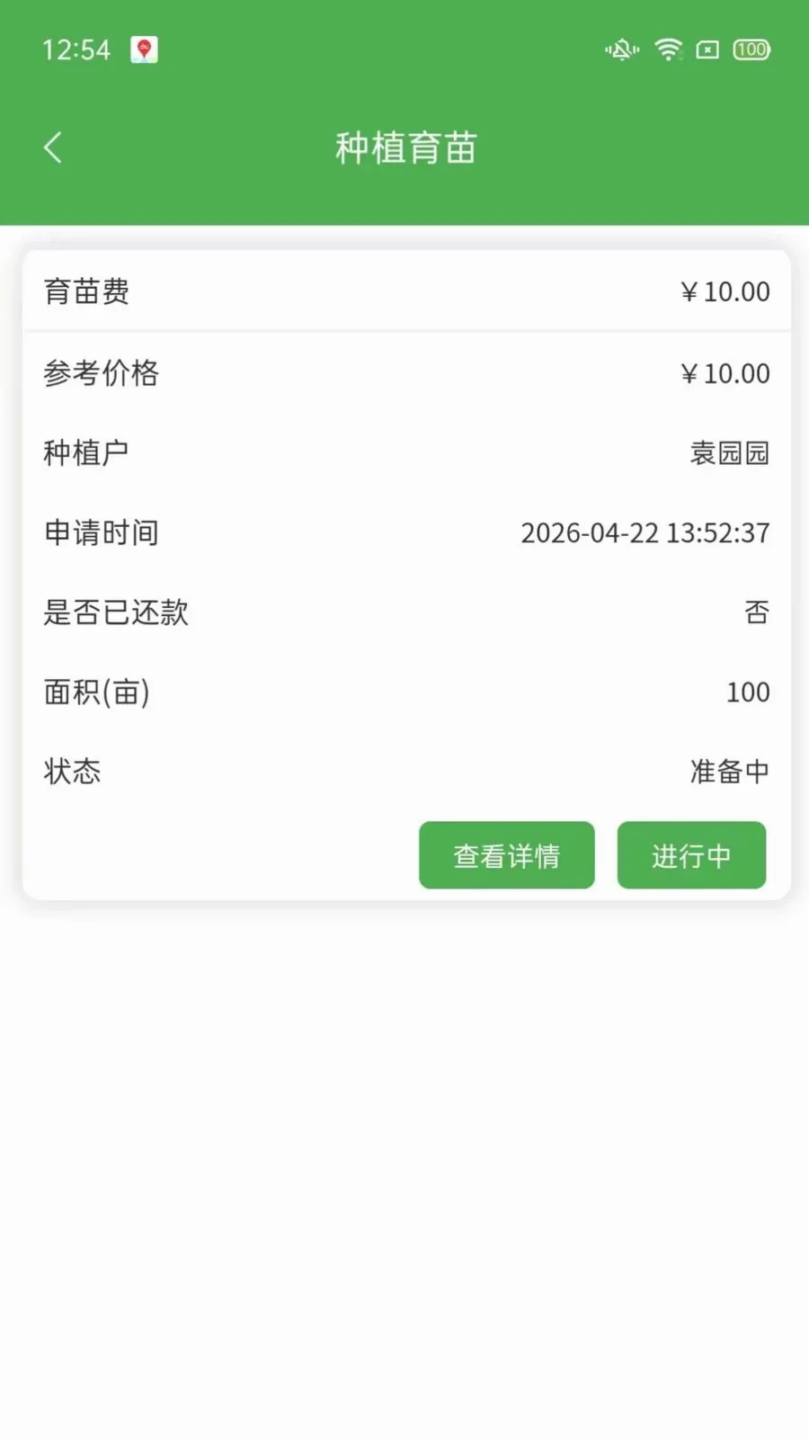 ��ͨũ��ҵ���(ũ����Դ�Խ�)v1.2.3 �ٷ������ͼ3
