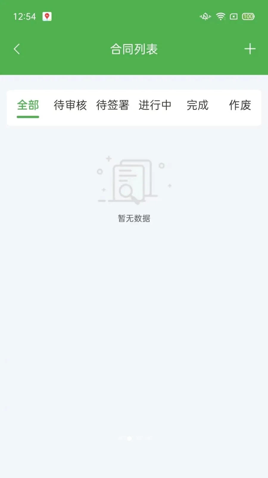 ��ͨũ��ҵ���(ũ����Դ�Խ�)v1.2.3 �ٷ������ͼ1