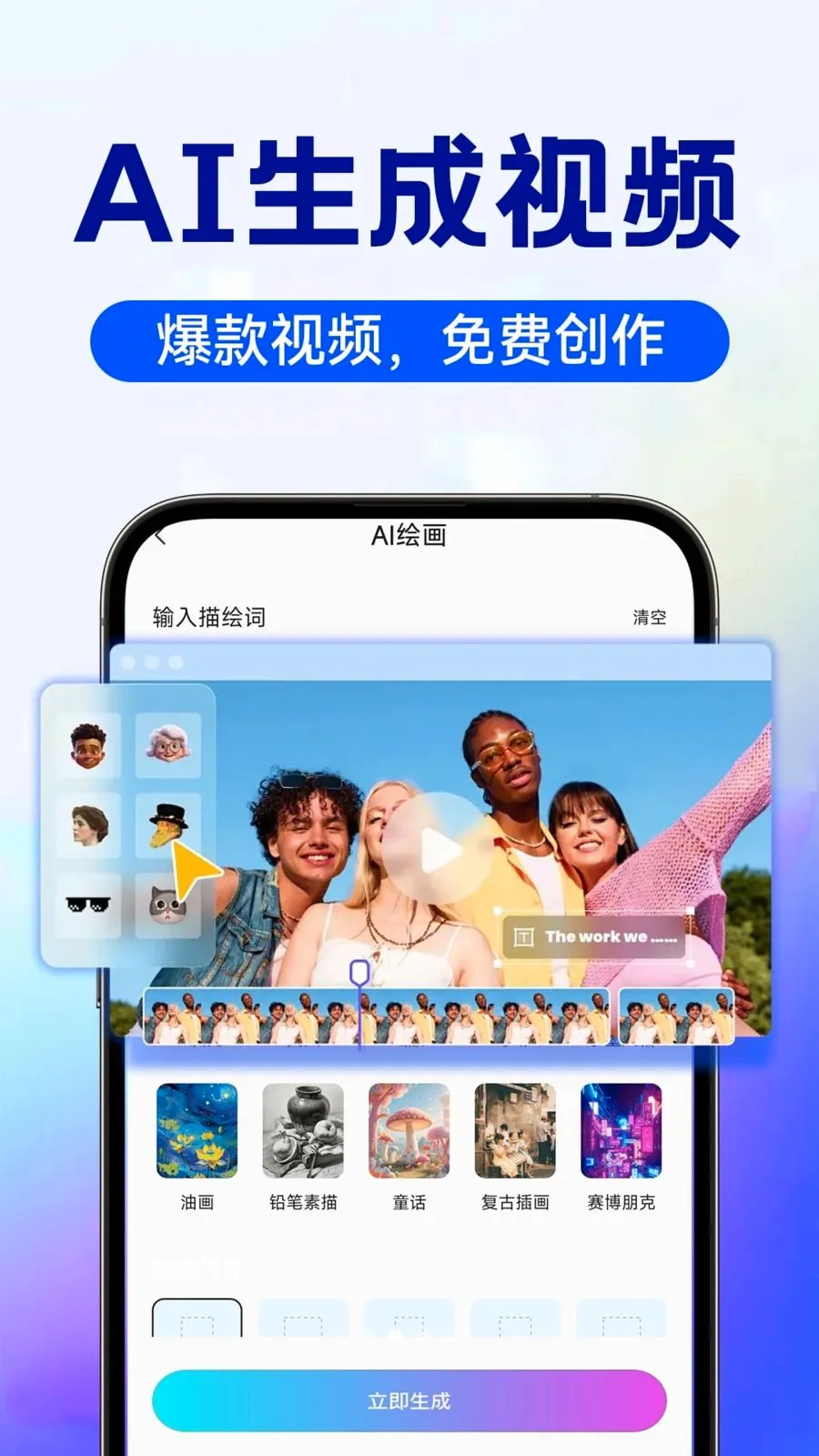 AI image�������������ֻ���v1.0.4 �ٷ������ͼ1