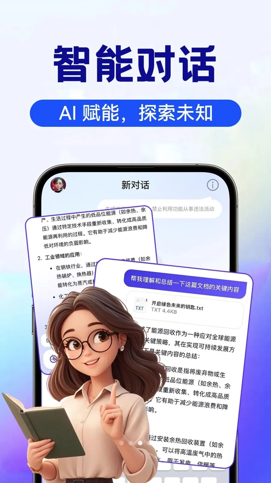 AI image�������������ֻ���v1.0.4 �ٷ������ͼ2