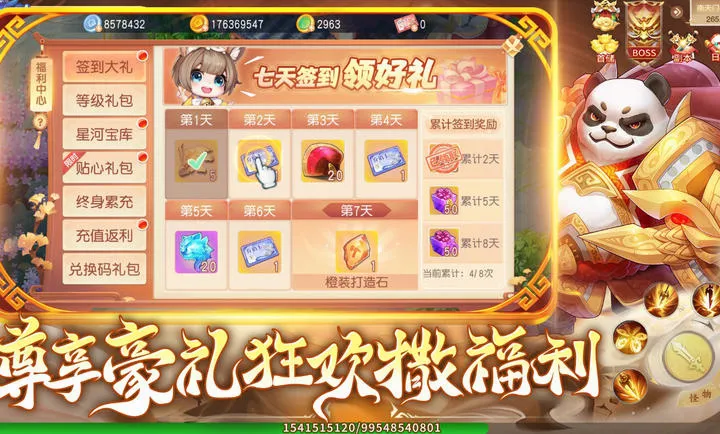 �������2026�ٷ����°汾v1.1.3 �ٷ������ͼ2