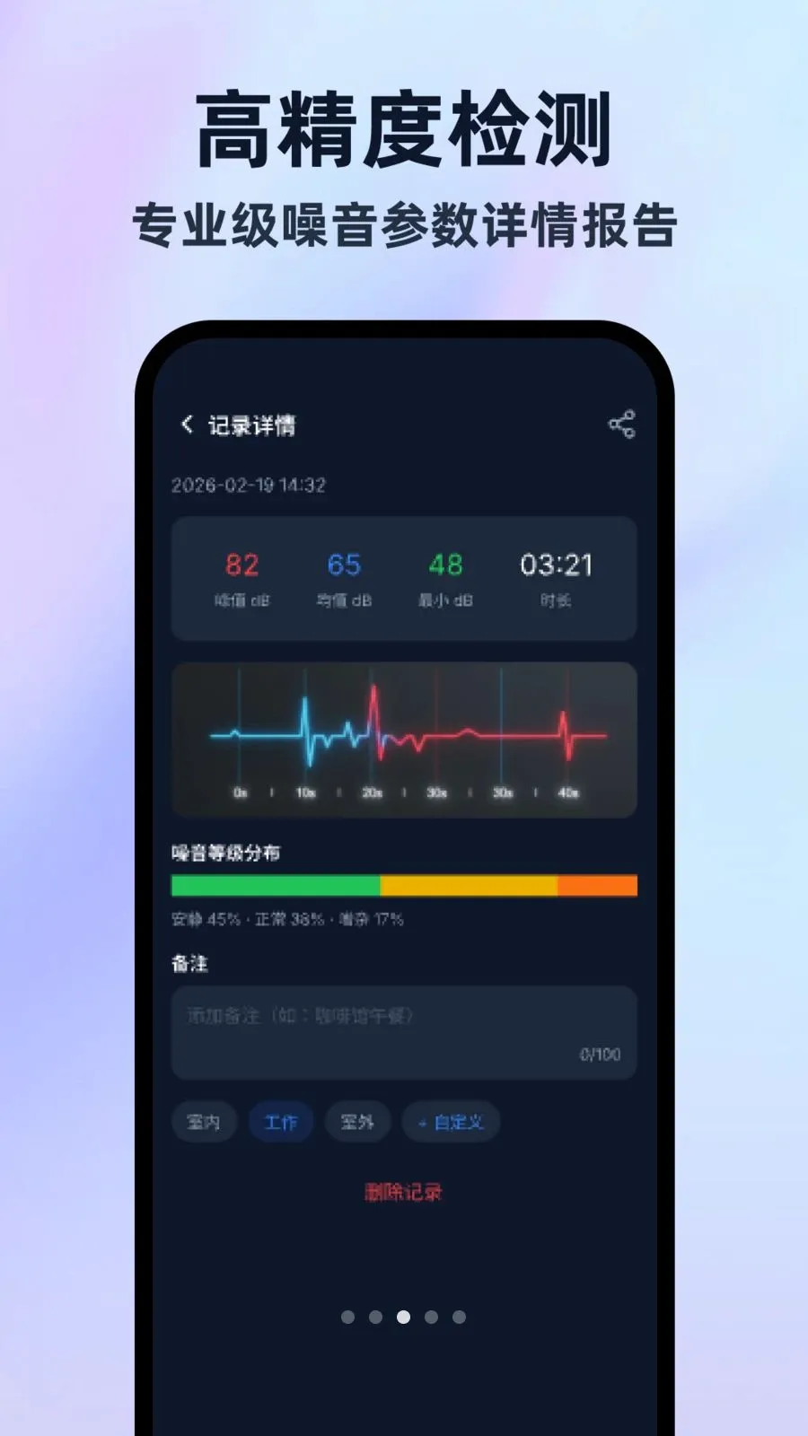�����ֱ���¼����(��������¼��Ӧ��)v1.0.0 �ֻ����ͼ2
