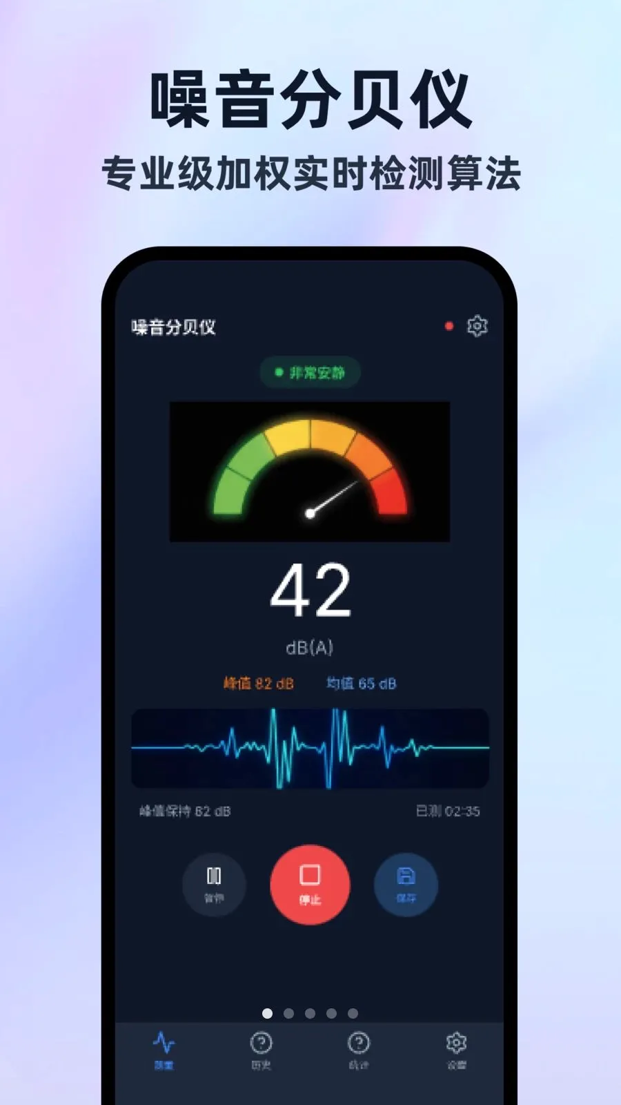 �����ֱ���¼����(��������¼��Ӧ��)v1.0.0 �ֻ����ͼ0