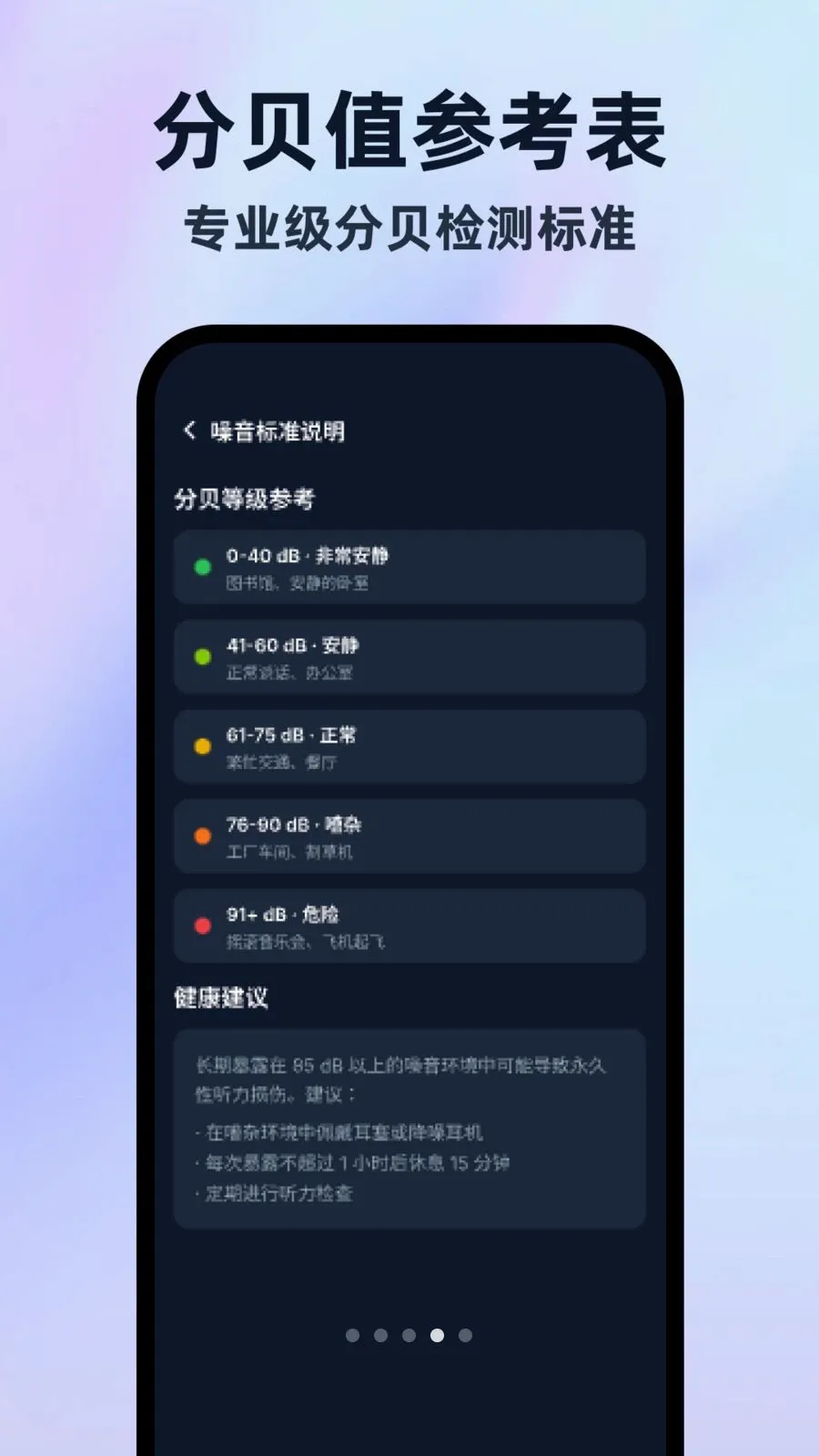 �����ֱ���¼����(��������¼��Ӧ��)v1.0.0 �ֻ����ͼ3