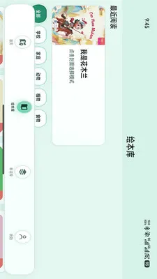 С����2026�ٷ����°汾v1.1.6 ��Ѱ��ͼ3