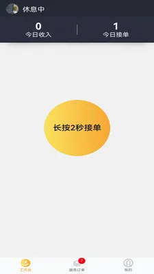�׻���Ӧͬ�Ǽ���ά��ƽ̨(ˮ��ά��ƽ̨)v2.0.3 ��Ѱ��ͼ4