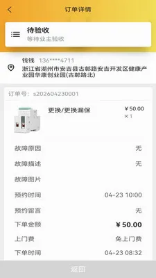 �׻���Ӧͬ�Ǽ���ά��ƽ̨(ˮ��ά��ƽ̨)v2.0.3 ��Ѱ��ͼ3