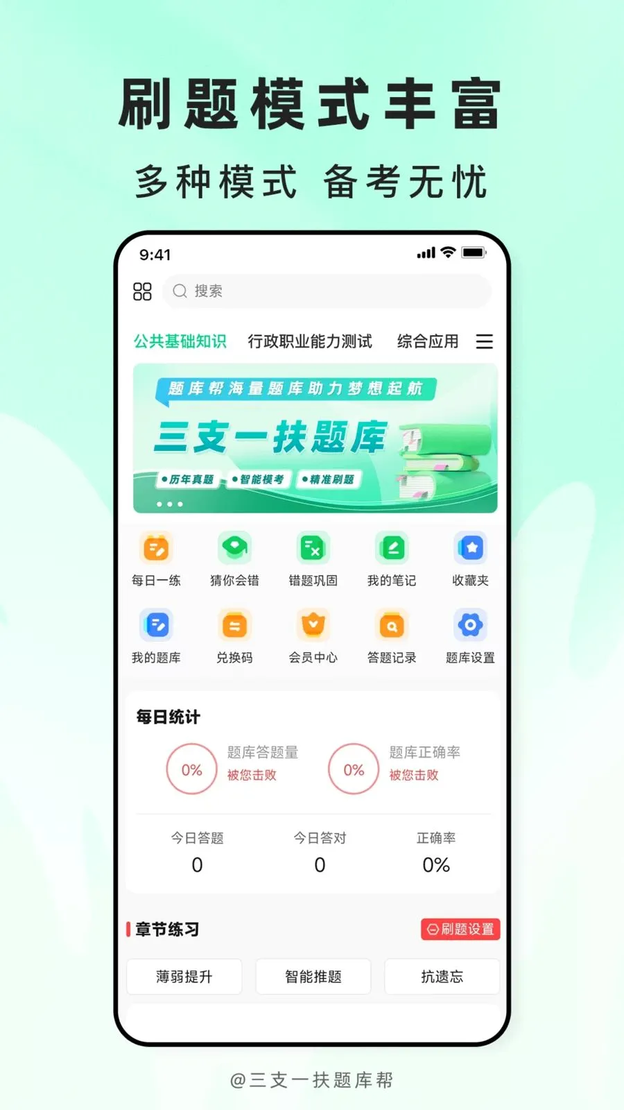 ��֧һ������(ְ�ƿ���ˢ��APP)v2.1.18 ��Ѱ��ͼ0