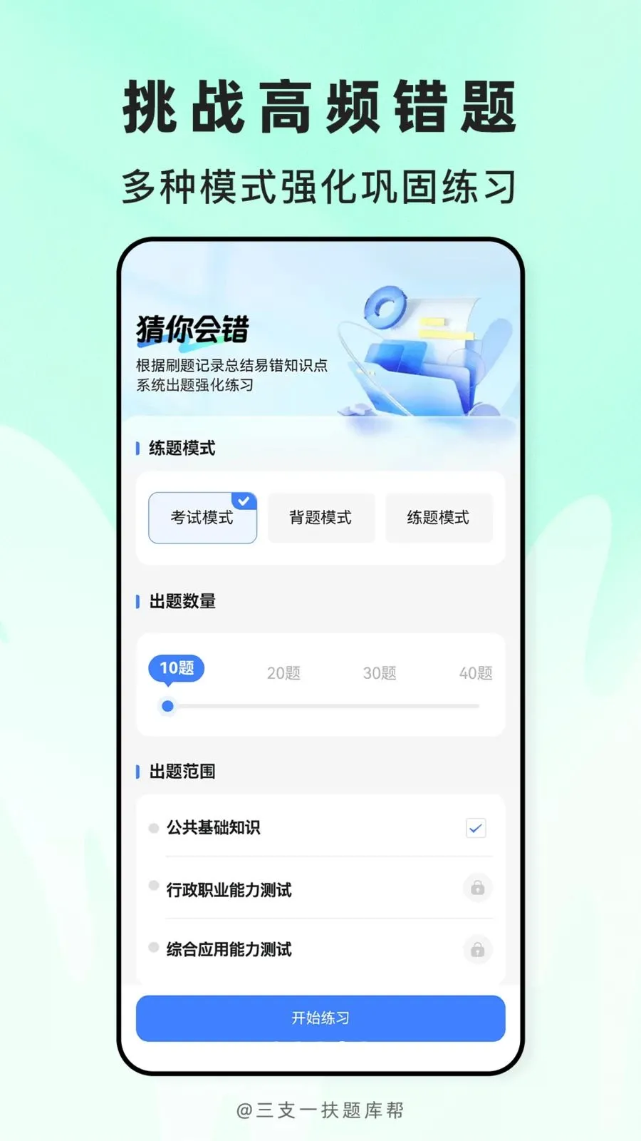��֧һ������(ְ�ƿ���ˢ��APP)v2.1.18 ��Ѱ��ͼ3
