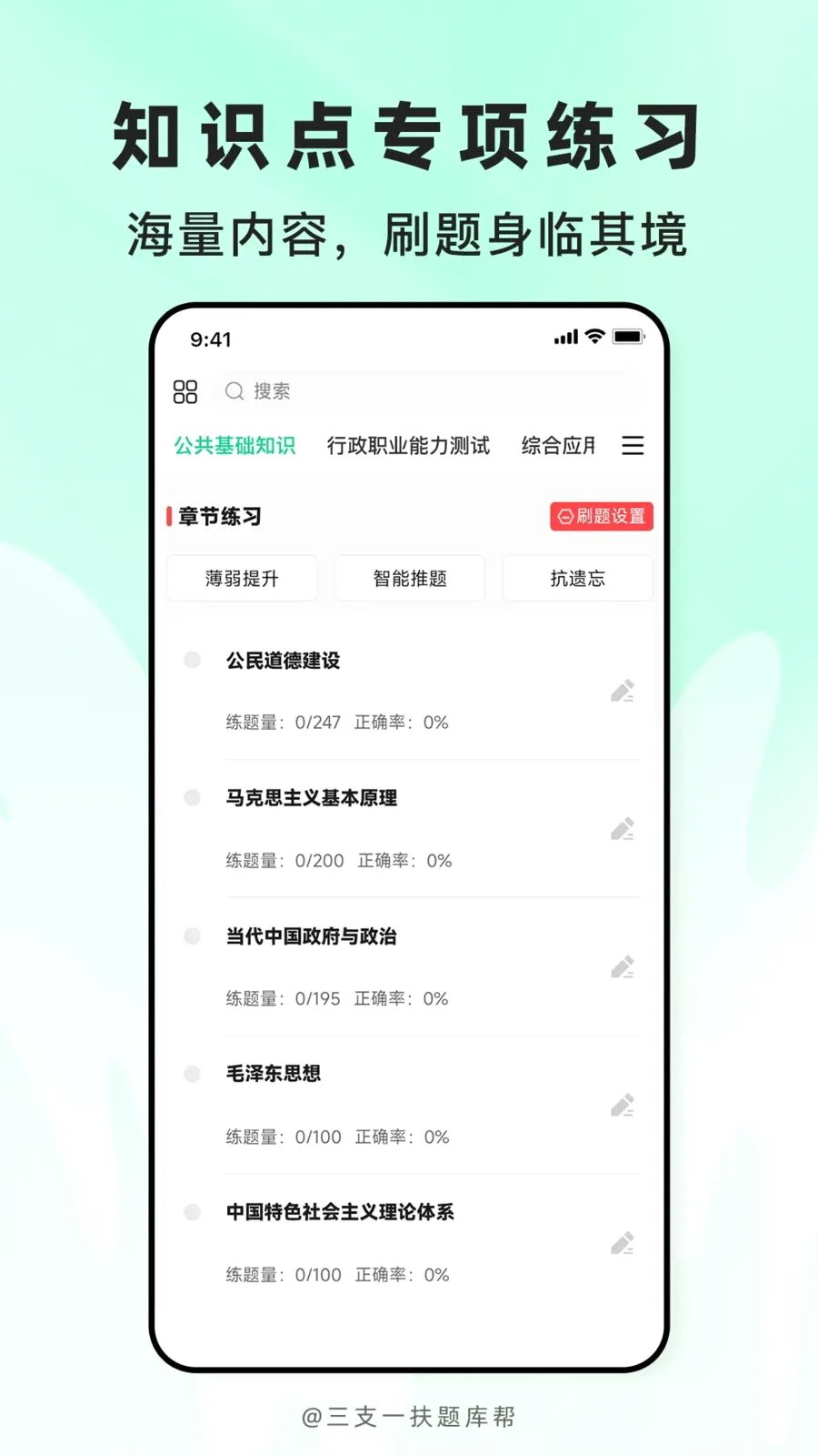 ��֧һ������(ְ�ƿ���ˢ��APP)v2.1.18 ��Ѱ��ͼ1