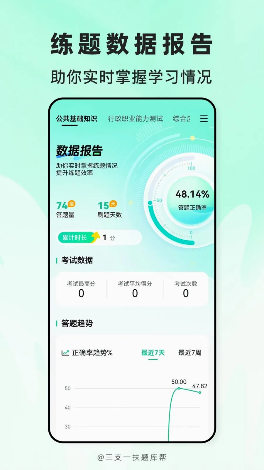 ��֧һ������(ְ�ƿ���ˢ��APP)v2.1.18 ��Ѱ��ͼ4