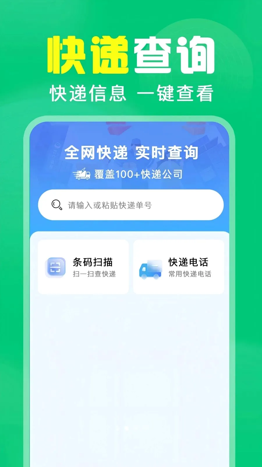 ��ά��ɨ��������ֻ���v1.0.0.1004 ��Ѱ��ͼ1