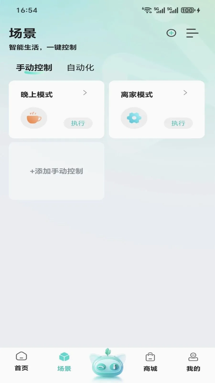 ���������ֻ���v1.0.0 �ٷ������ͼ1
