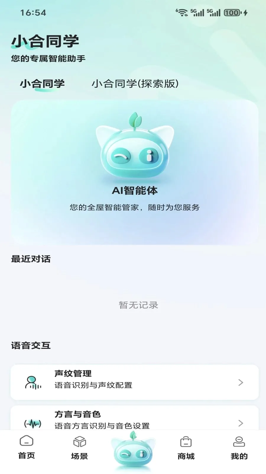 ���������ֻ���v1.0.0 �ٷ������ͼ2