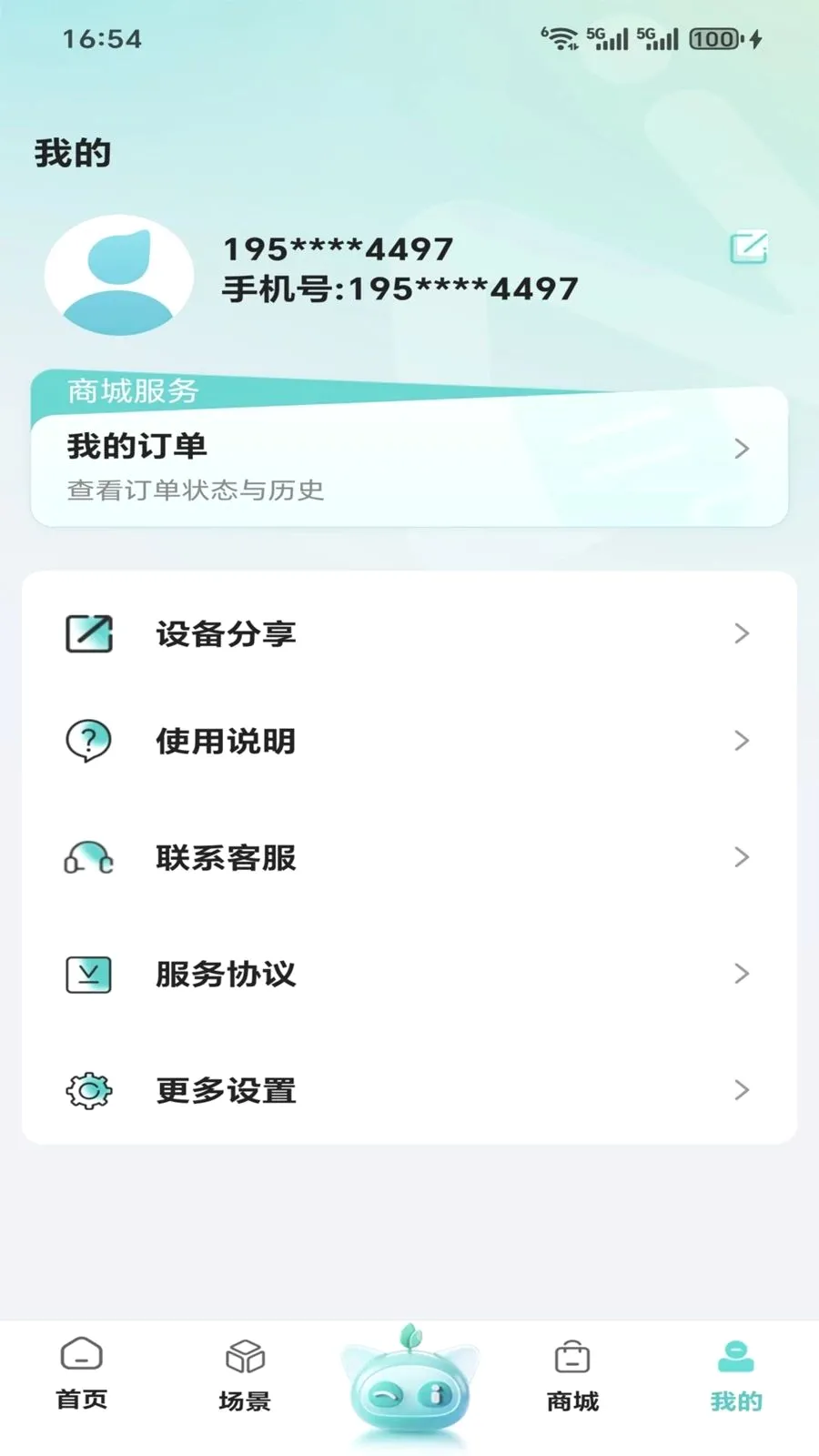 ���������ֻ���v1.0.0 �ٷ������ͼ3