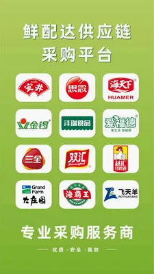 ����﹩Ӧ��2026�ٷ�����v3.3.808 ��Ѱ��ͼ1