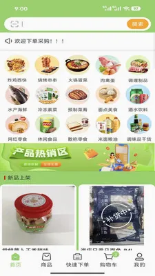 ����﹩Ӧ��2026�ٷ�����v3.3.808 ��Ѱ��ͼ2