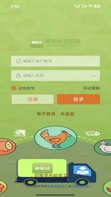 ����﹩Ӧ��2026�ٷ�����v3.3.808 ��Ѱ��ͼ3