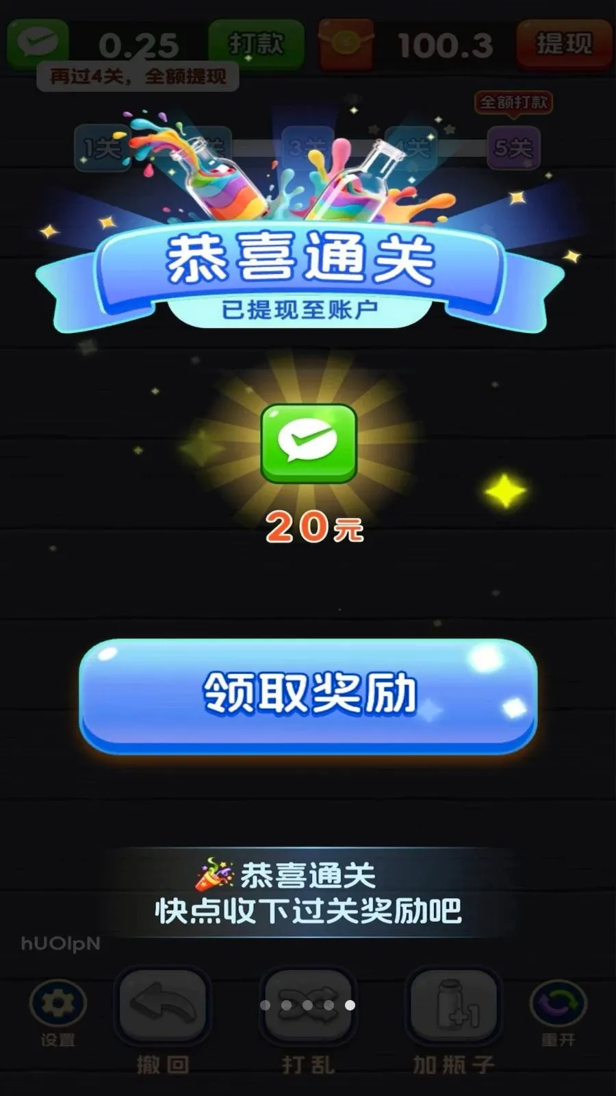 һ����λ(��ˮ����С��Ϸ)v3.1.3.6 �ֻ����ͼ4