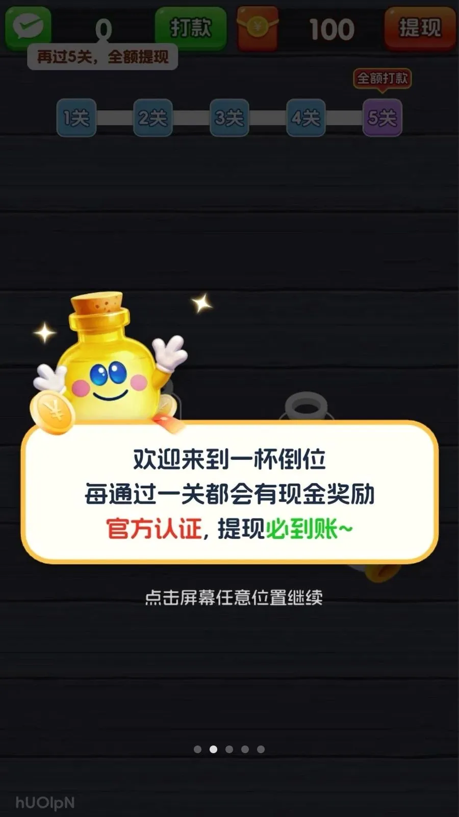 һ����λ(��ˮ����С��Ϸ)v3.1.3.6 �ֻ����ͼ1